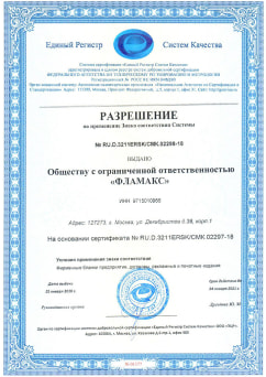 Государственный документ с печатью и подписями