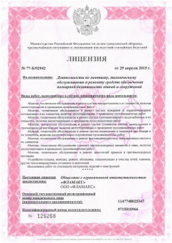 Государственный документ с печатью и подписями