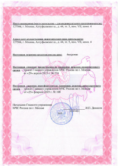 Государственный документ с печатью и подписями